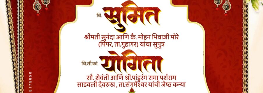 Marathi Lagna Patrika Design