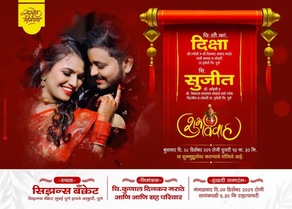 Free Online Marathi Invitation Cards