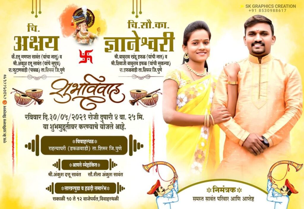 Marathi Lagna Banner Design