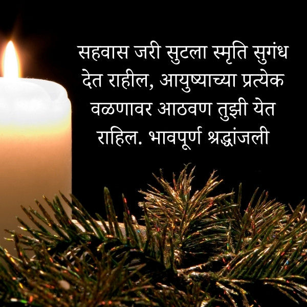 Dukhad Nidhan Message