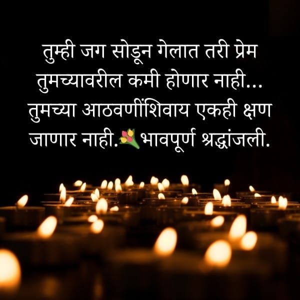 Dukhad Nidhan Sandesh
