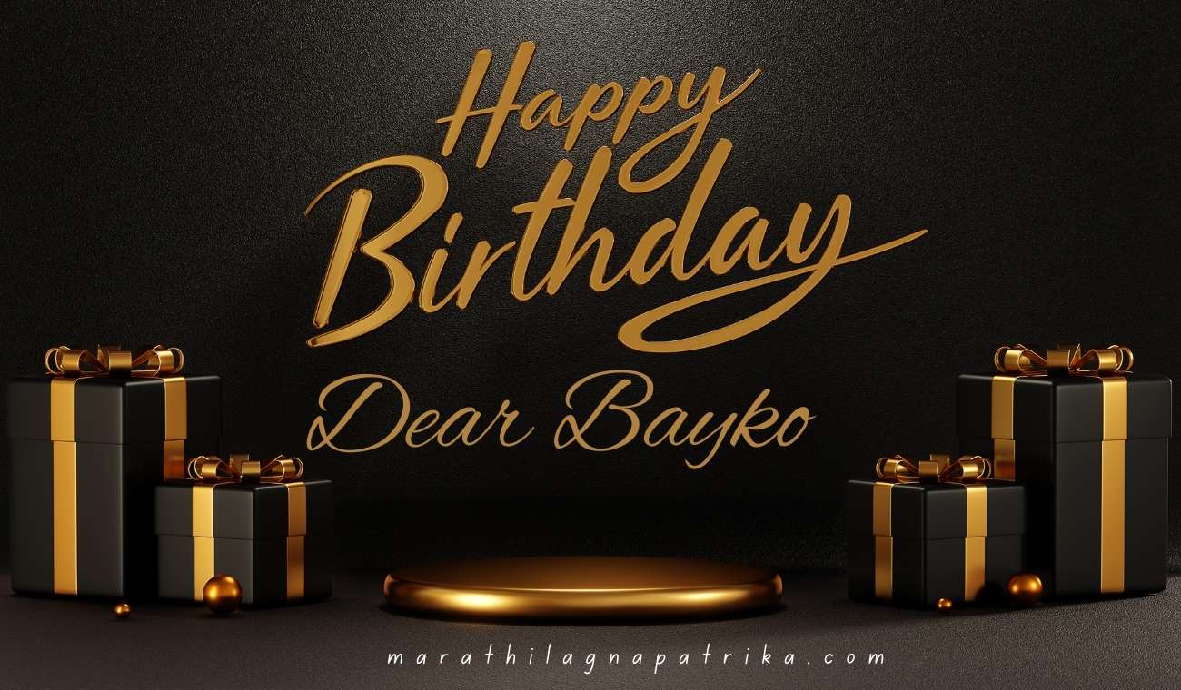 Happy Birthday Wishes for Wife in Marathi