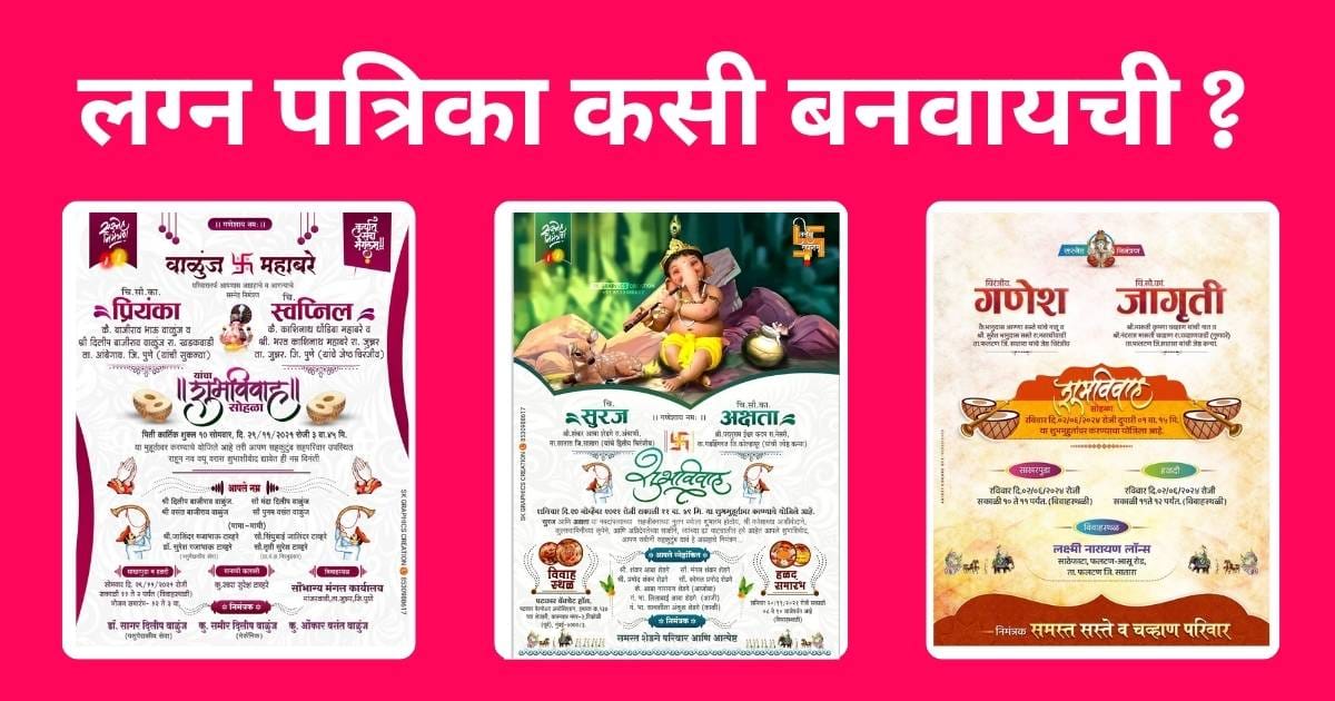 Lagna Patrika Online Free Design