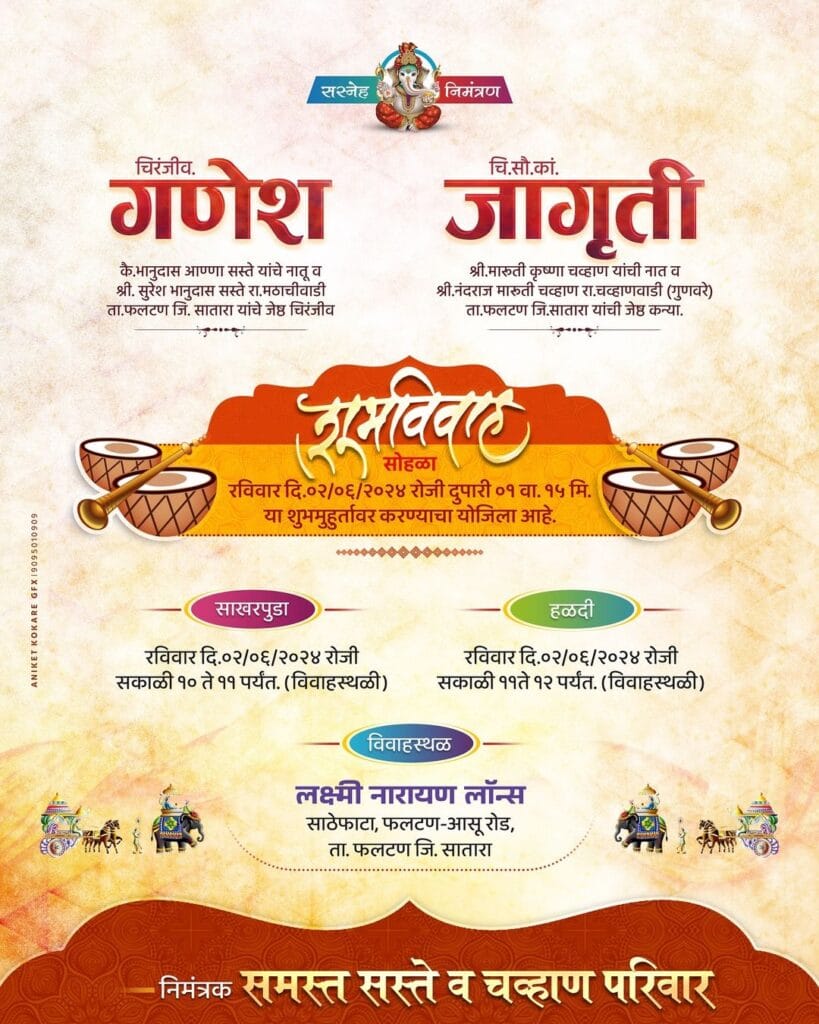 Lagna Patrika Online Free Design