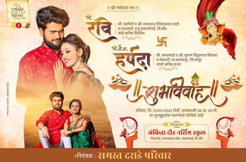 Lagnachi Patrika Design in Marathi
