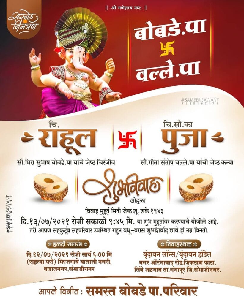 Lagnachi Patrika In Marathi Format