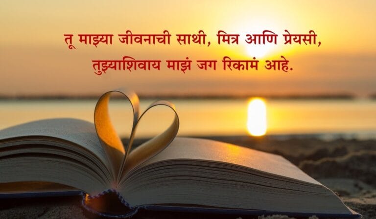 Navara Bayko Sathi Status in Marathi