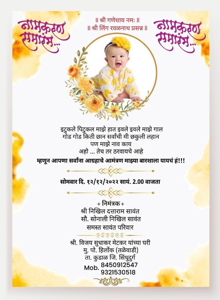 Namkaran invitation card online free
